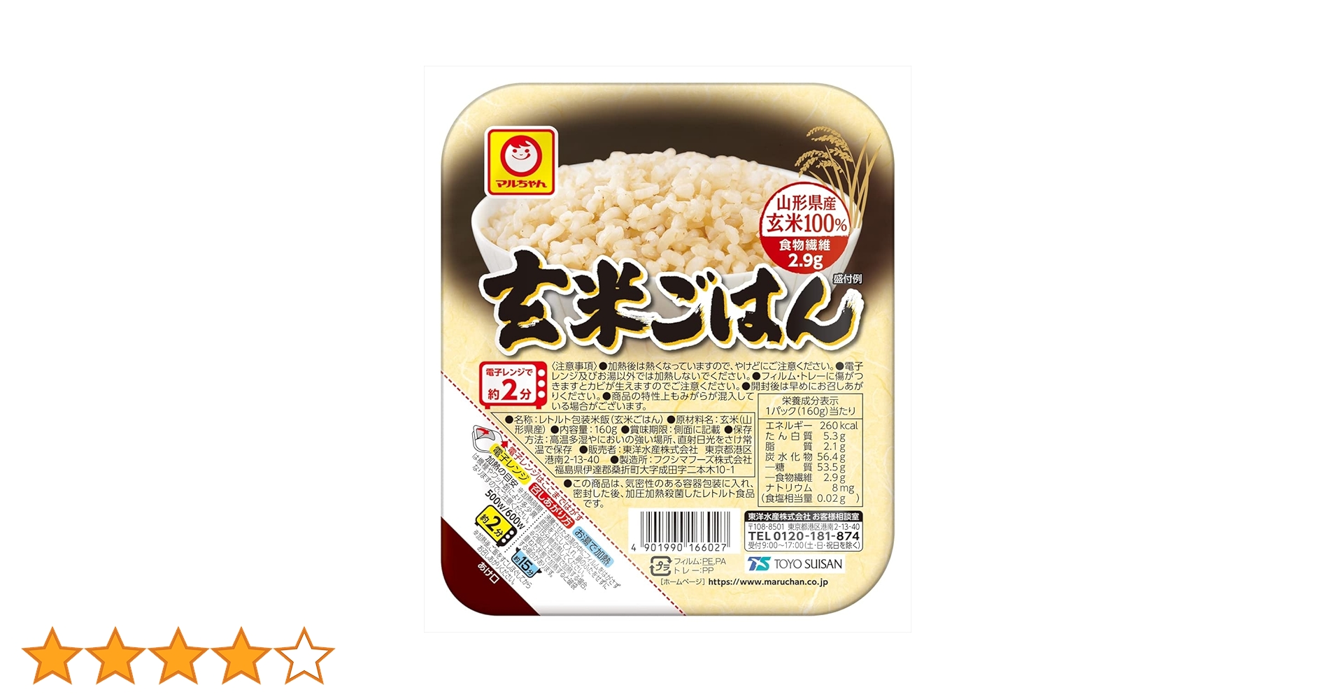 玄米20kg マルル マルル様 農薬不使用 玄米 20kg